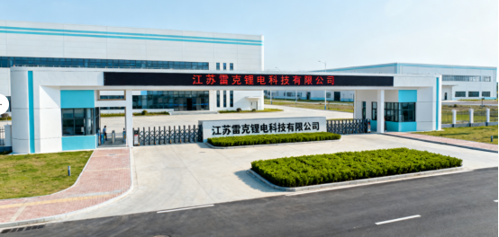 博革必旺與江蘇雷克鋰電企業簽約，共推目視化落地工程，賦能鋰電智造升級