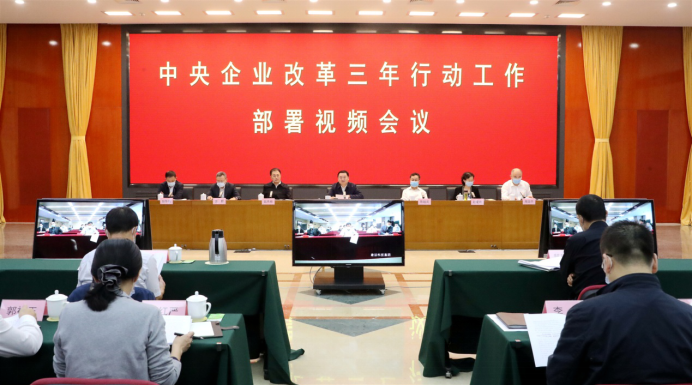 【央企改革】國(guó)資委部署央企改革三年行動(dòng)，七大關(guān)鍵抓手浮出水面