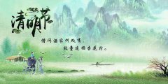 【通知】2020年博革咨詢清明節(jié)放假通知！