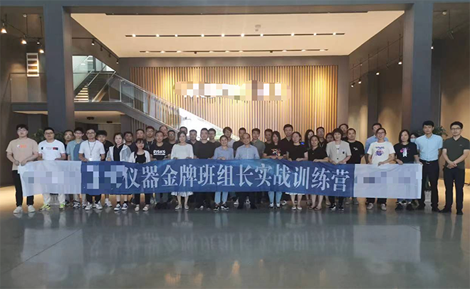 某光學(xué)高科技領(lǐng)域精益管理人才培養(yǎng)項目正式啟動!
