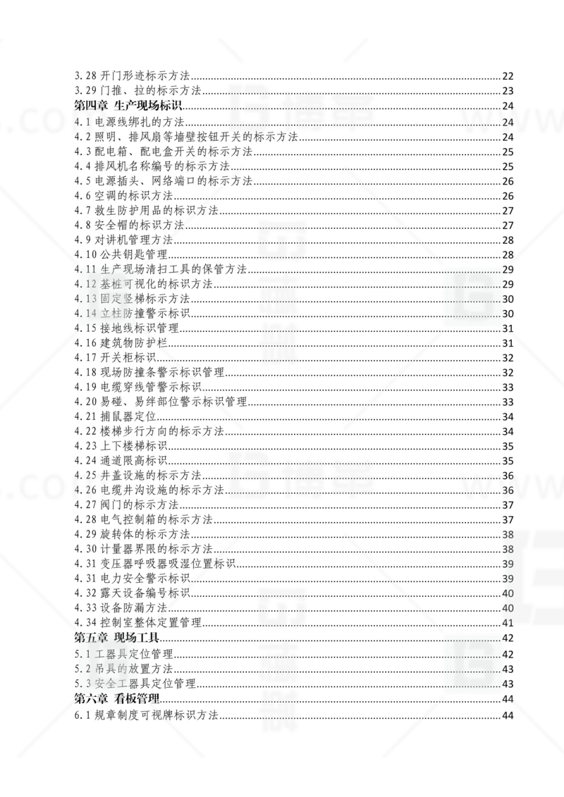 新工廠規(guī)劃，工業(yè)園區(qū)規(guī)劃，車(chē)間布局規(guī)劃，生產(chǎn)線體設(shè)計(jì)，數(shù)字化工廠，目視化設(shè)計(jì)，上海博革，博革咨詢