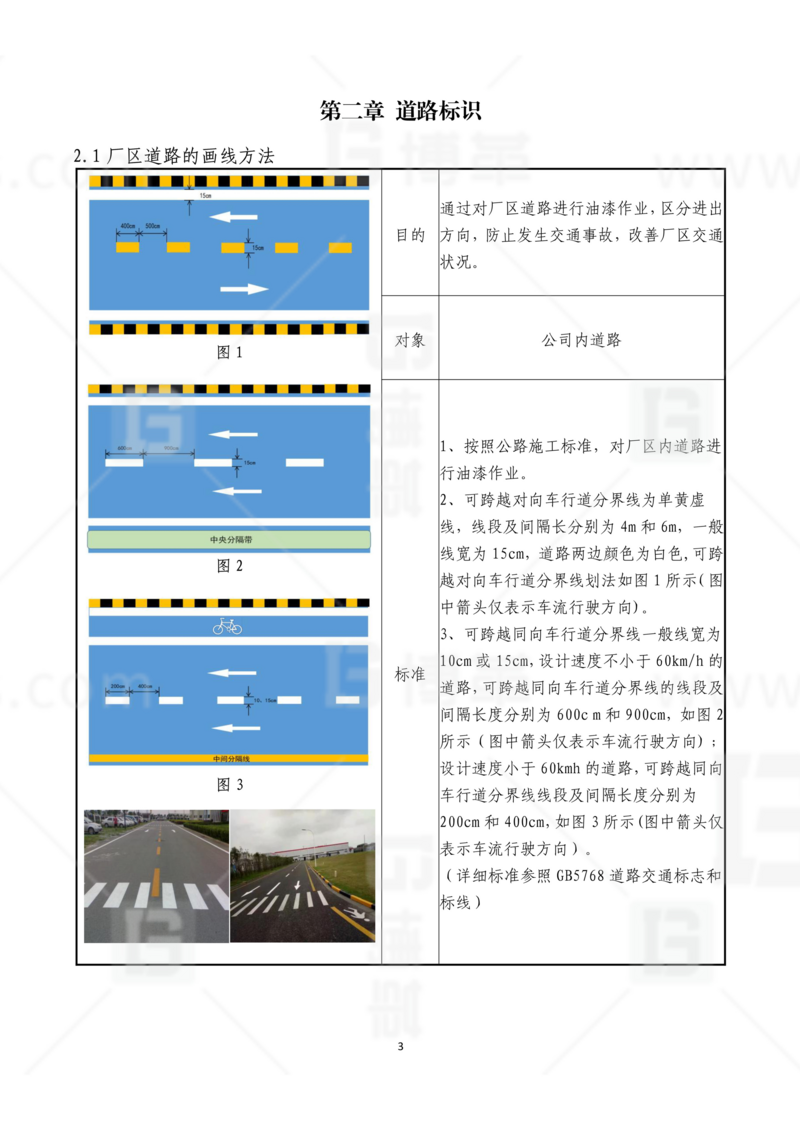 新工廠規(guī)劃，工業(yè)園區(qū)規(guī)劃，車(chē)間布局規(guī)劃，生產(chǎn)線體設(shè)計(jì)，數(shù)字化工廠，目視化設(shè)計(jì)，上海博革，博革咨詢