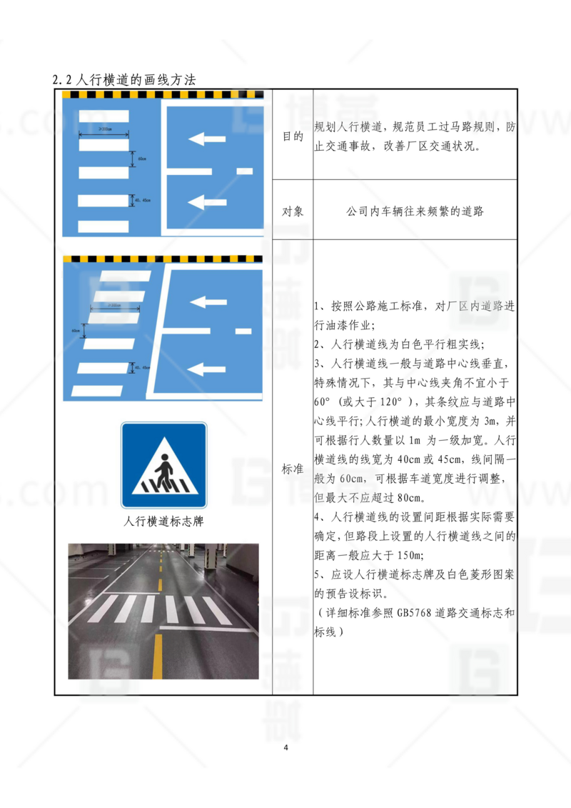 新工廠規(guī)劃，工業(yè)園區(qū)規(guī)劃，車(chē)間布局規(guī)劃，生產(chǎn)線體設(shè)計(jì)，數(shù)字化工廠，目視化設(shè)計(jì)，上海博革，博革咨詢