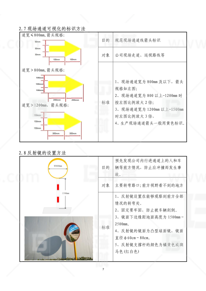新工廠規(guī)劃，工業(yè)園區(qū)規(guī)劃，車(chē)間布局規(guī)劃，生產(chǎn)線體設(shè)計(jì)，數(shù)字化工廠，目視化設(shè)計(jì)，上海博革，博革咨詢