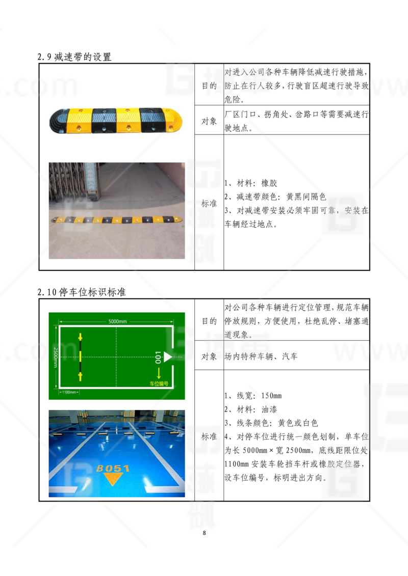 新工廠規(guī)劃，工業(yè)園區(qū)規(guī)劃，車(chē)間布局規(guī)劃，生產(chǎn)線體設(shè)計(jì)，數(shù)字化工廠，目視化設(shè)計(jì)，上海博革，博革咨詢