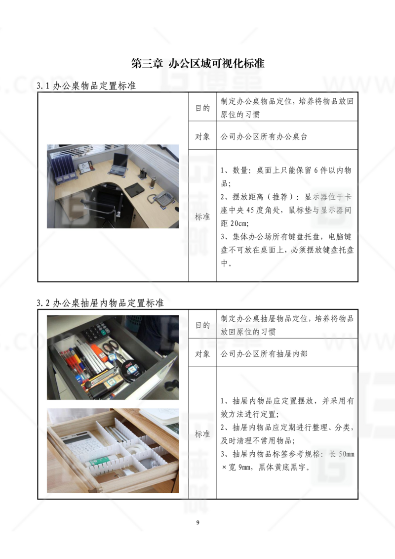 新工廠規(guī)劃，工業(yè)園區(qū)規(guī)劃，車(chē)間布局規(guī)劃，生產(chǎn)線體設(shè)計(jì)，數(shù)字化工廠，目視化設(shè)計(jì)，上海博革，博革咨詢
