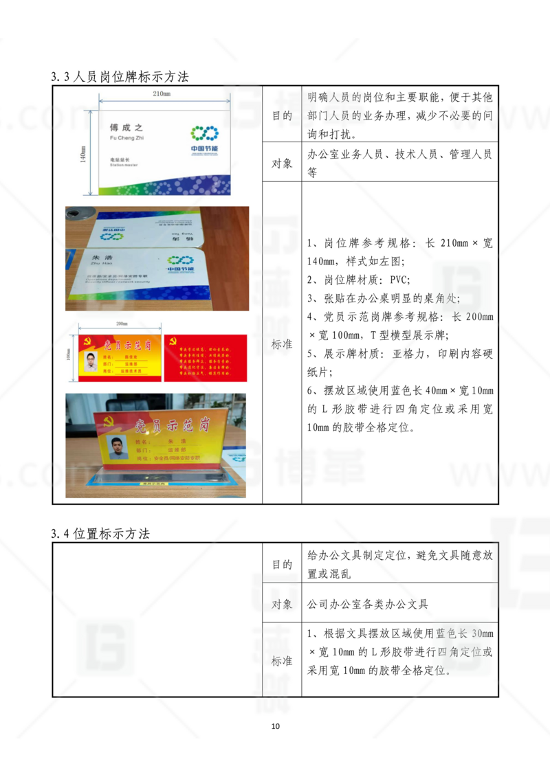 新工廠規(guī)劃，工業(yè)園區(qū)規(guī)劃，車(chē)間布局規(guī)劃，生產(chǎn)線體設(shè)計(jì)，數(shù)字化工廠，目視化設(shè)計(jì)，上海博革，博革咨詢