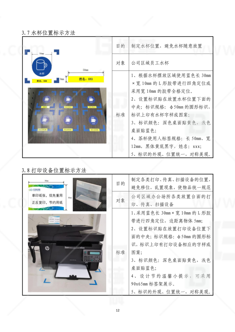 新工廠規(guī)劃，工業(yè)園區(qū)規(guī)劃，車(chē)間布局規(guī)劃，生產(chǎn)線體設(shè)計(jì)，數(shù)字化工廠，目視化設(shè)計(jì)，上海博革，博革咨詢