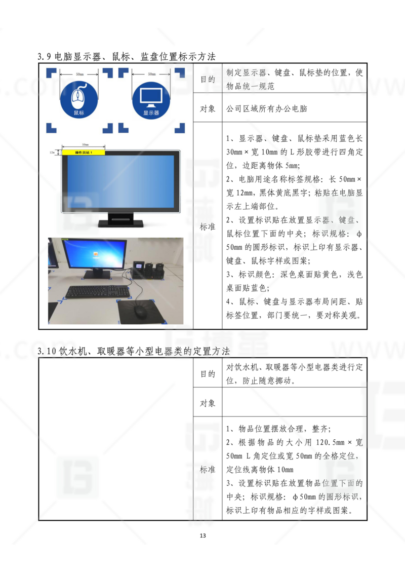 新工廠規(guī)劃，工業(yè)園區(qū)規(guī)劃，車(chē)間布局規(guī)劃，生產(chǎn)線體設(shè)計(jì)，數(shù)字化工廠，目視化設(shè)計(jì)，上海博革，博革咨詢