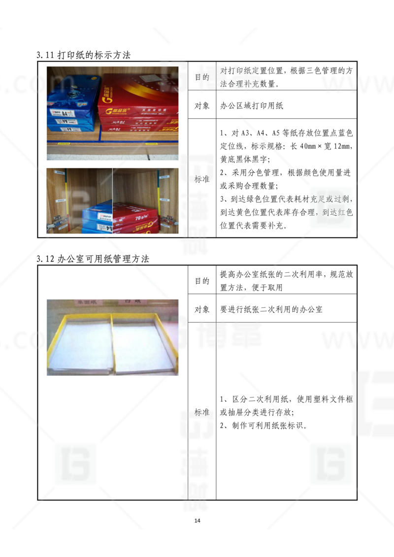 新工廠規(guī)劃，工業(yè)園區(qū)規(guī)劃，車(chē)間布局規(guī)劃，生產(chǎn)線體設(shè)計(jì)，數(shù)字化工廠，目視化設(shè)計(jì)，上海博革，博革咨詢