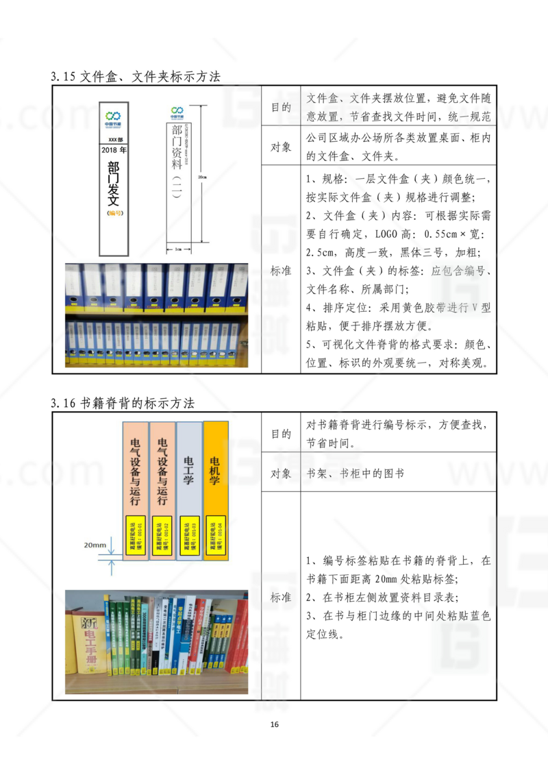 新工廠規(guī)劃，工業(yè)園區(qū)規(guī)劃，車(chē)間布局規(guī)劃，生產(chǎn)線體設(shè)計(jì)，數(shù)字化工廠，目視化設(shè)計(jì)，上海博革，博革咨詢