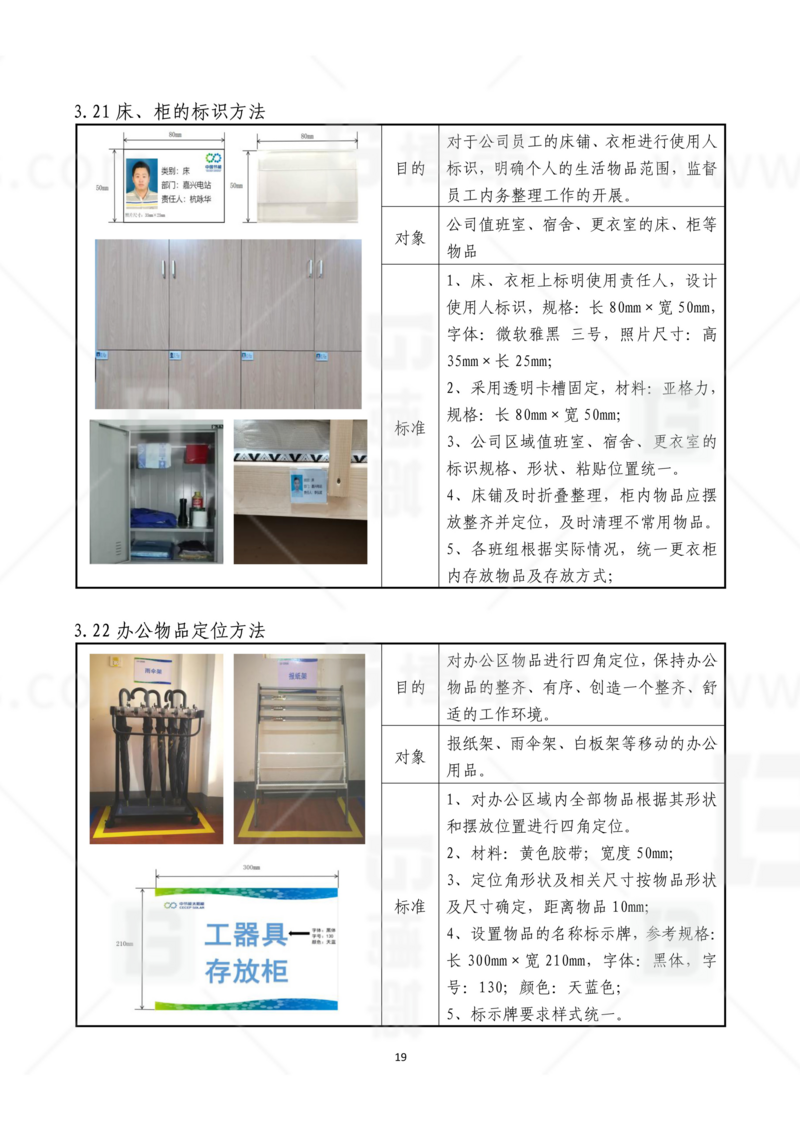 新工廠規(guī)劃，工業(yè)園區(qū)規(guī)劃，車(chē)間布局規(guī)劃，生產(chǎn)線體設(shè)計(jì)，數(shù)字化工廠，目視化設(shè)計(jì)，上海博革，博革咨詢