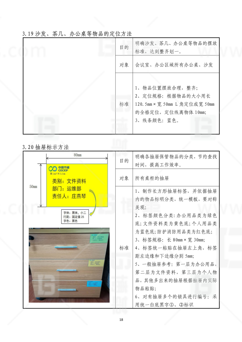新工廠規(guī)劃，工業(yè)園區(qū)規(guī)劃，車(chē)間布局規(guī)劃，生產(chǎn)線體設(shè)計(jì)，數(shù)字化工廠，目視化設(shè)計(jì)，上海博革，博革咨詢