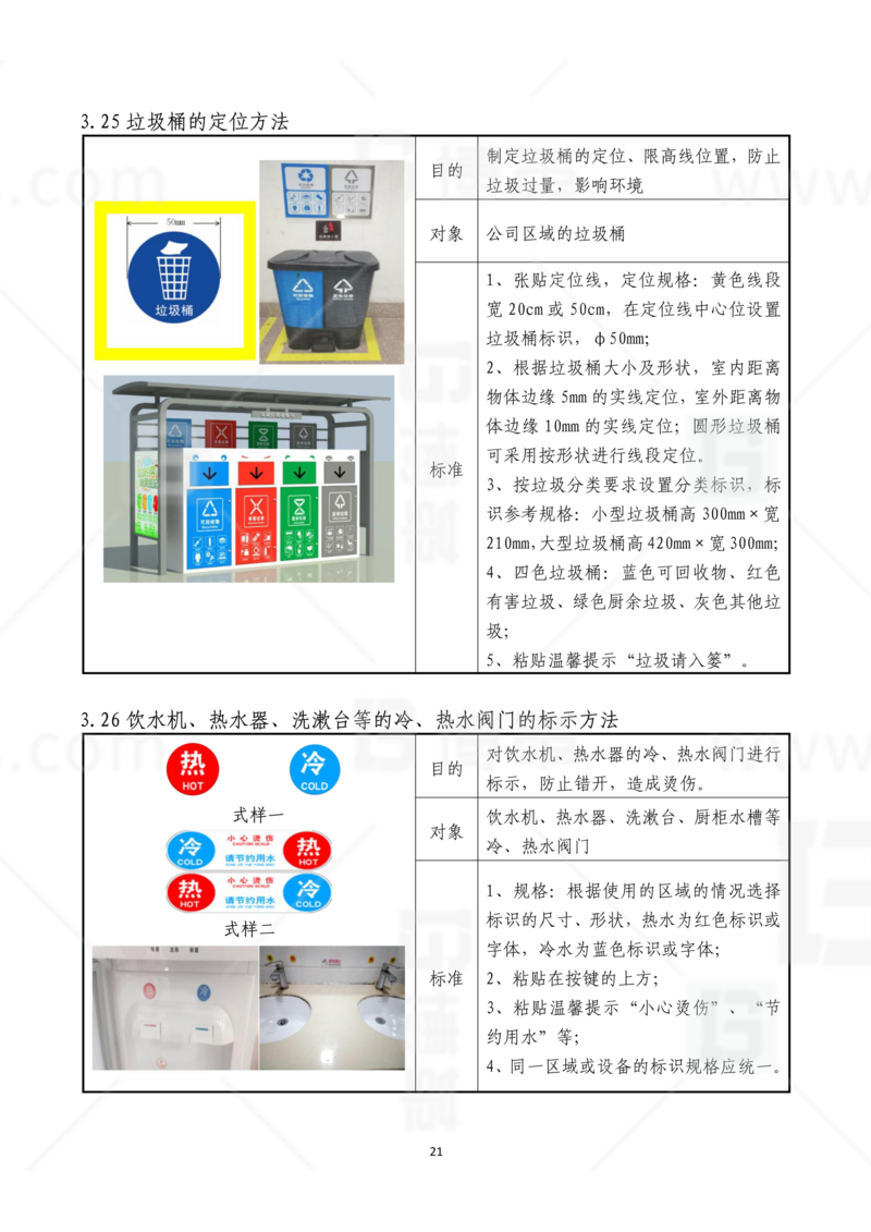 新工廠規(guī)劃，工業(yè)園區(qū)規(guī)劃，車(chē)間布局規(guī)劃，生產(chǎn)線體設(shè)計(jì)，數(shù)字化工廠，目視化設(shè)計(jì)，上海博革，博革咨詢