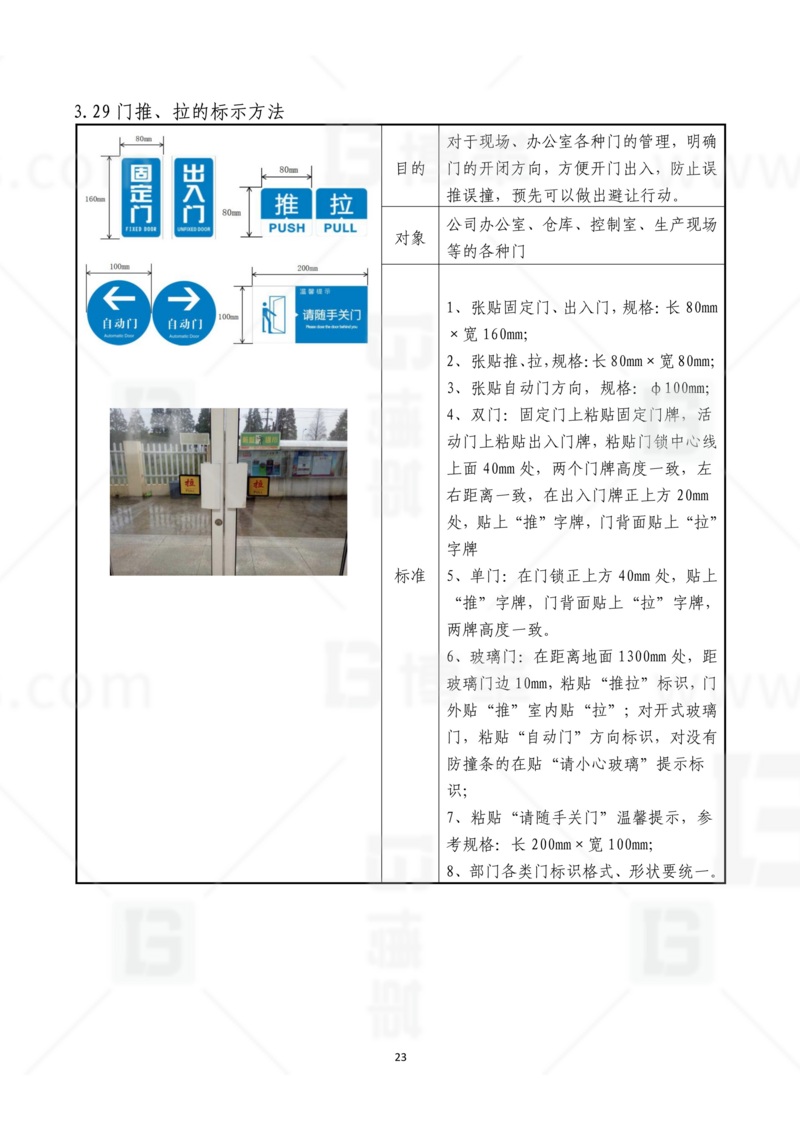 新工廠規(guī)劃，工業(yè)園區(qū)規(guī)劃，車(chē)間布局規(guī)劃，生產(chǎn)線體設(shè)計(jì)，數(shù)字化工廠，目視化設(shè)計(jì)，上海博革，博革咨詢