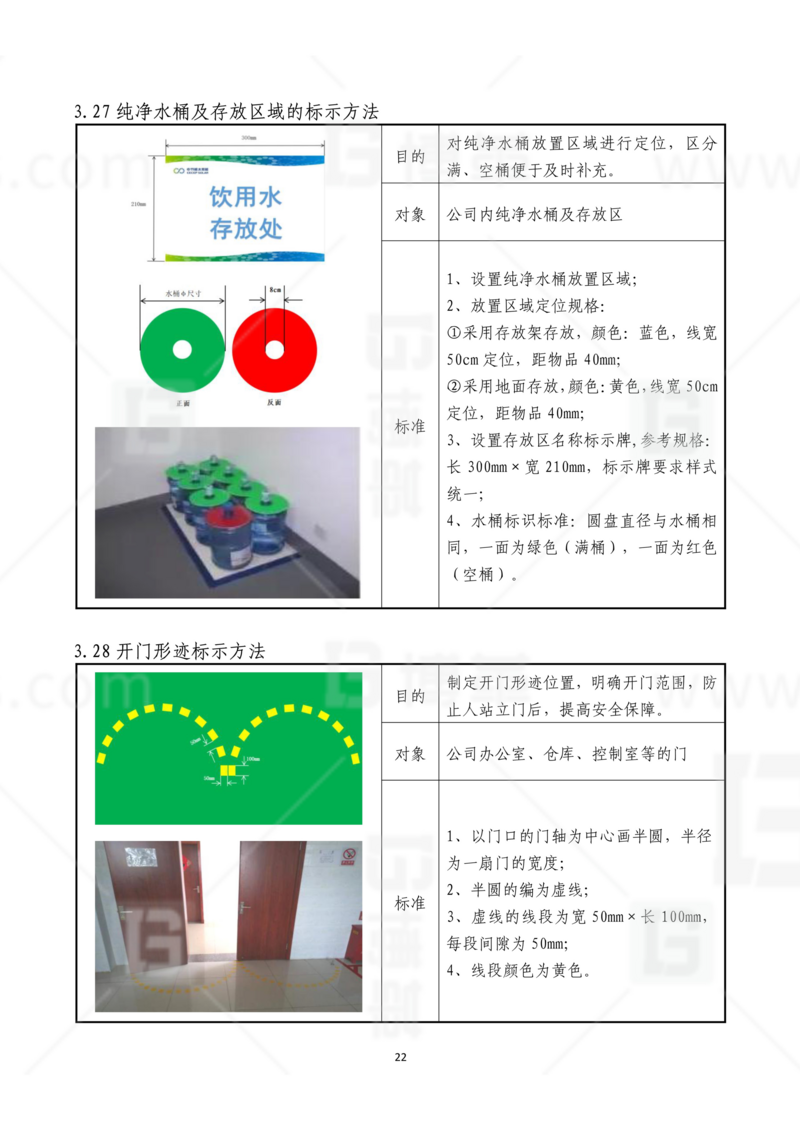 新工廠規(guī)劃，工業(yè)園區(qū)規(guī)劃，車(chē)間布局規(guī)劃，生產(chǎn)線體設(shè)計(jì)，數(shù)字化工廠，目視化設(shè)計(jì)，上海博革，博革咨詢