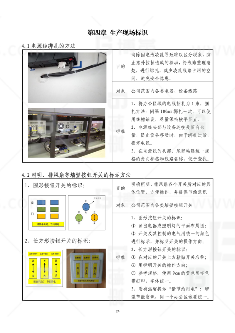 新工廠規(guī)劃，工業(yè)園區(qū)規(guī)劃，車(chē)間布局規(guī)劃，生產(chǎn)線體設(shè)計(jì)，數(shù)字化工廠，目視化設(shè)計(jì)，上海博革，博革咨詢