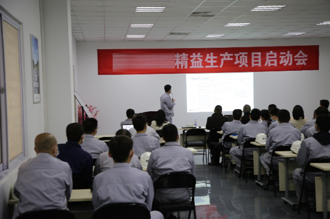 某燃機(jī)裝備企業(yè)精益生產(chǎn)管理項(xiàng)目啟動(dòng)大會(huì)圓滿召開!